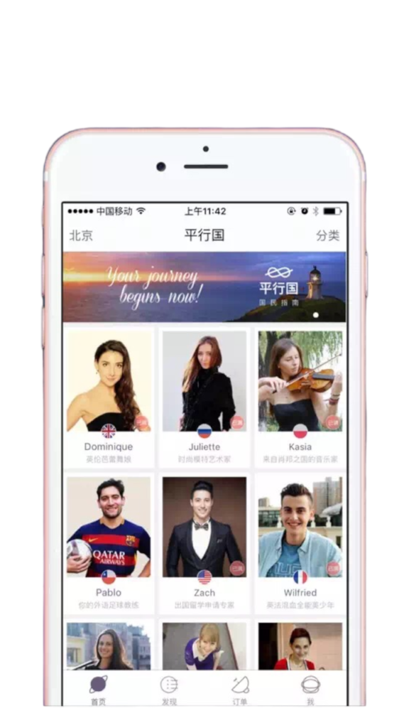 Screenshot of Pingo with images of some of the foreign teachers on the app.